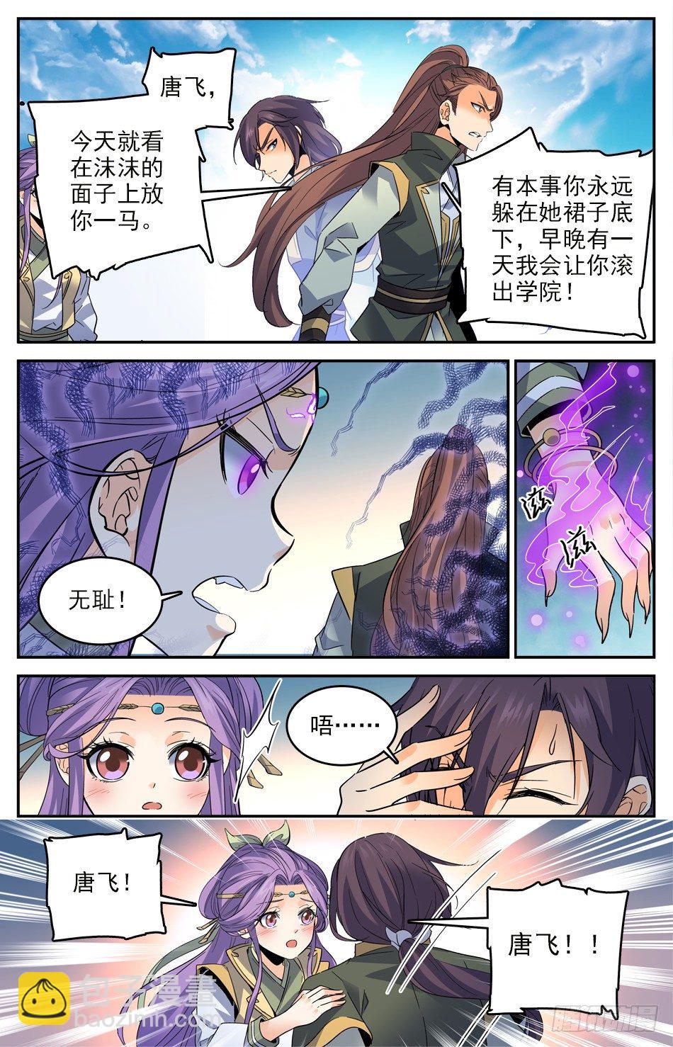 15 神秘美人-第16话