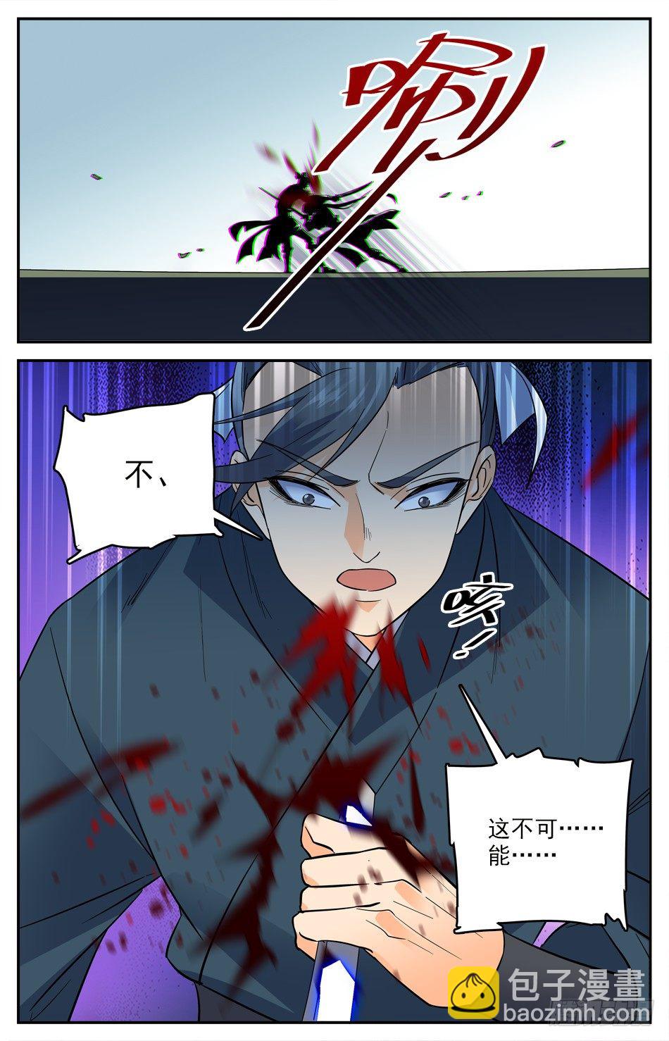 17 被伏击了-第18话