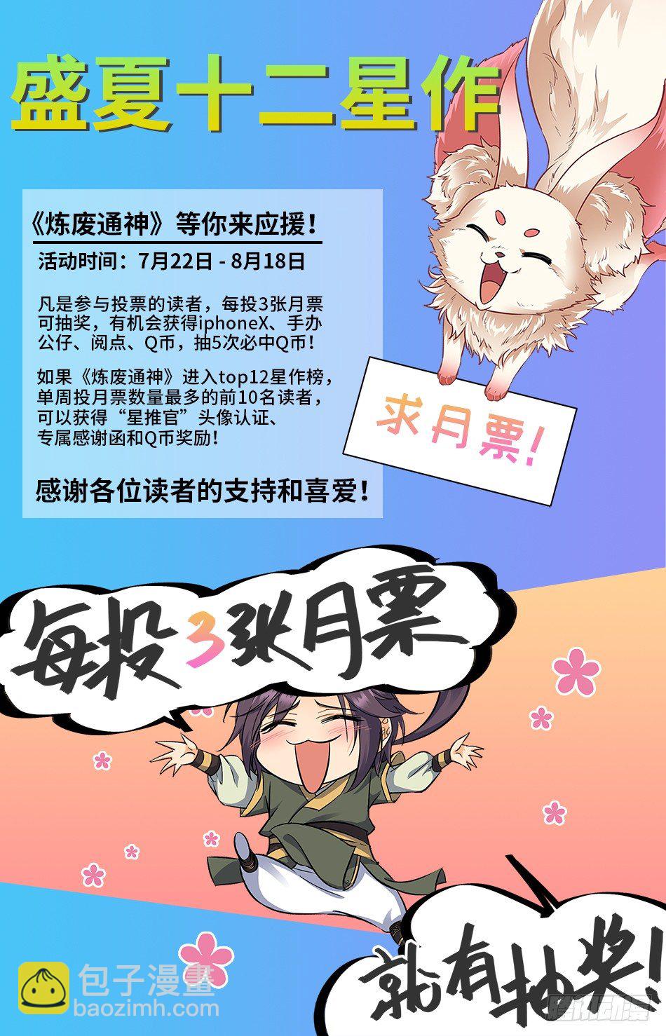 17 被伏击了-第18话