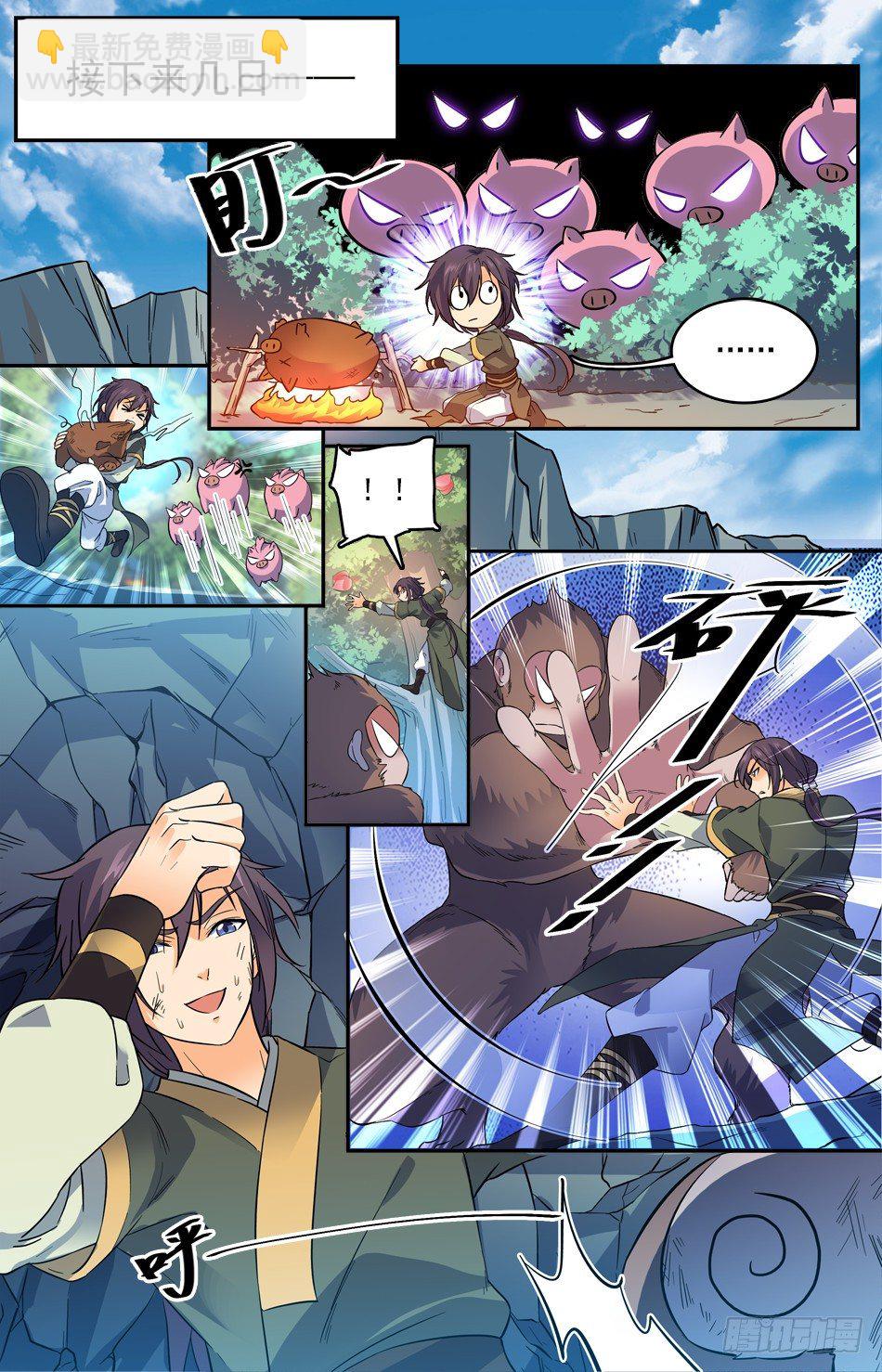 17 被伏击了-第18话