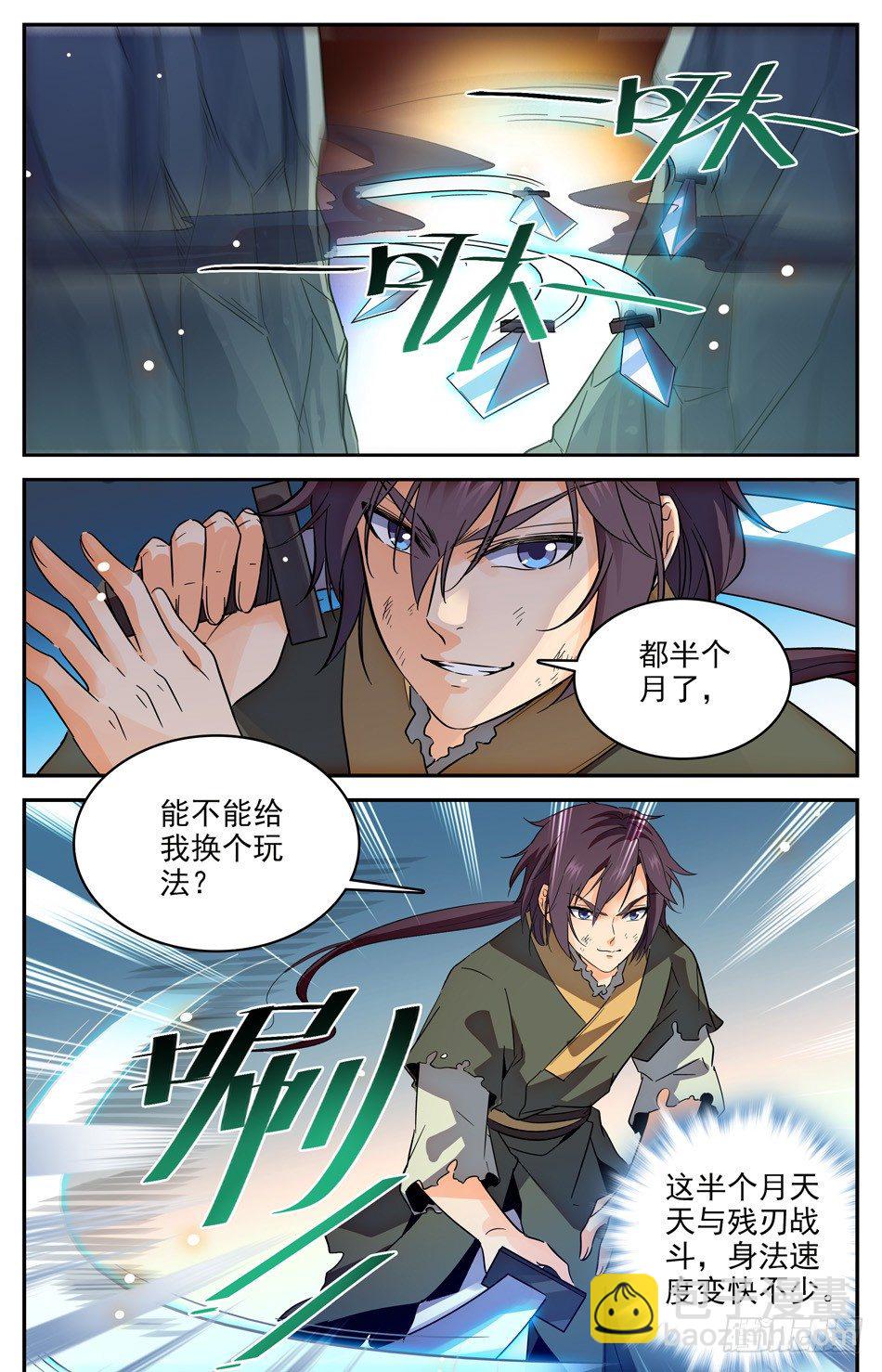 19 深入谷地-第20话