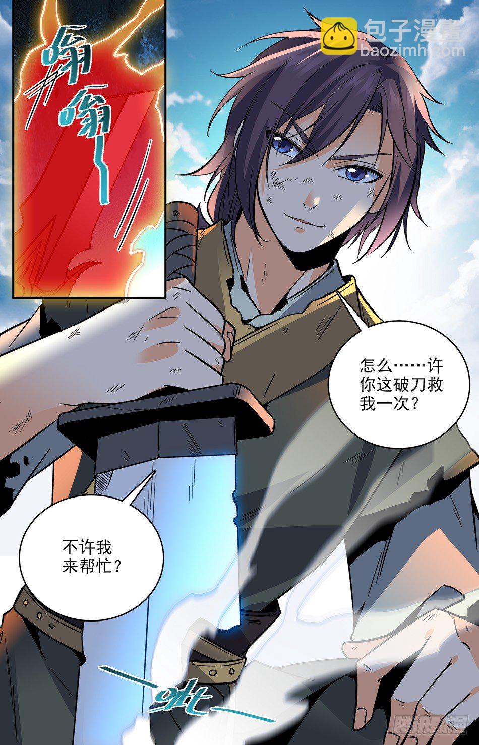 21 感天动地主仆情-第22话