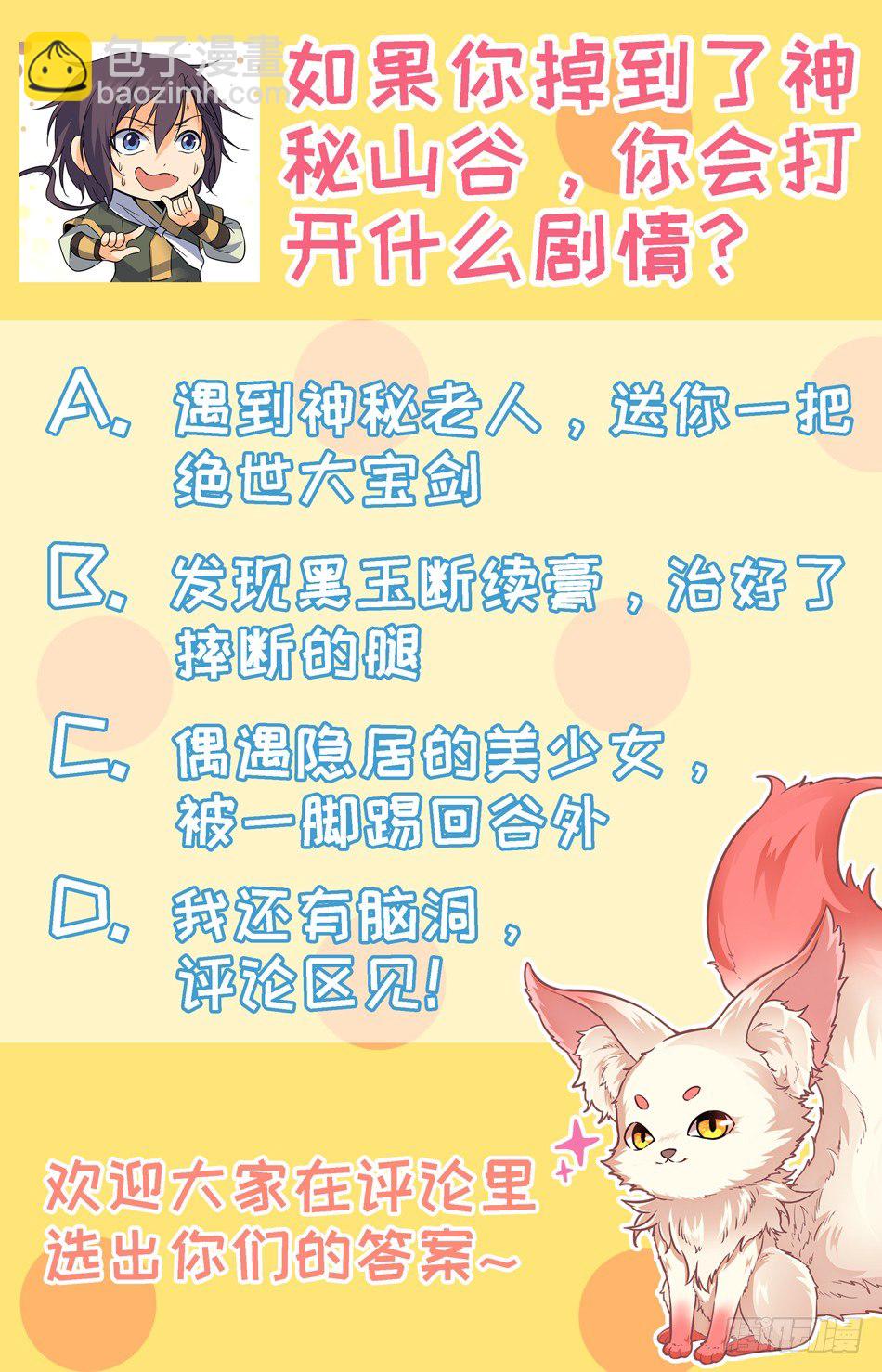 21 感天动地主仆情-第22话