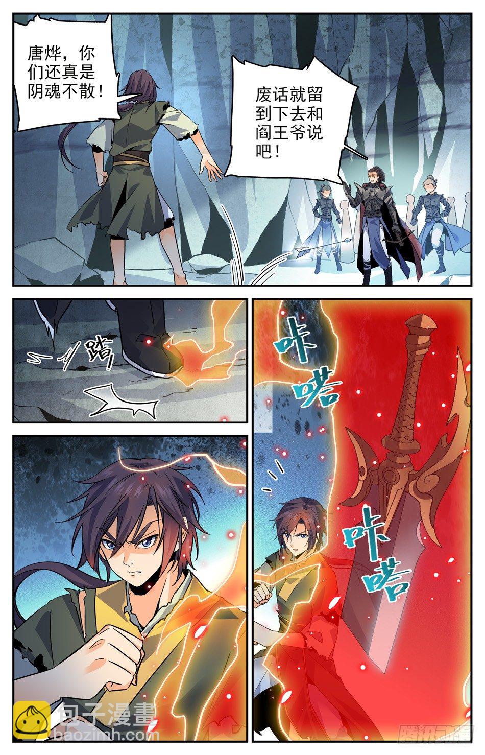 21 感天动地主仆情-第22话