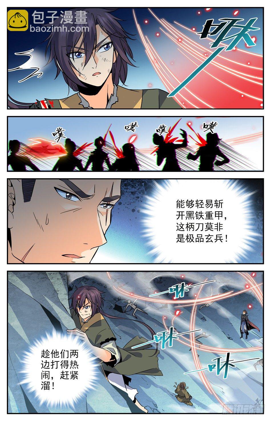 21 感天动地主仆情-第22话