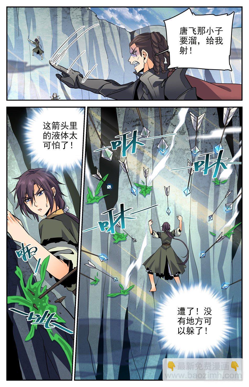 21 感天动地主仆情-第22话