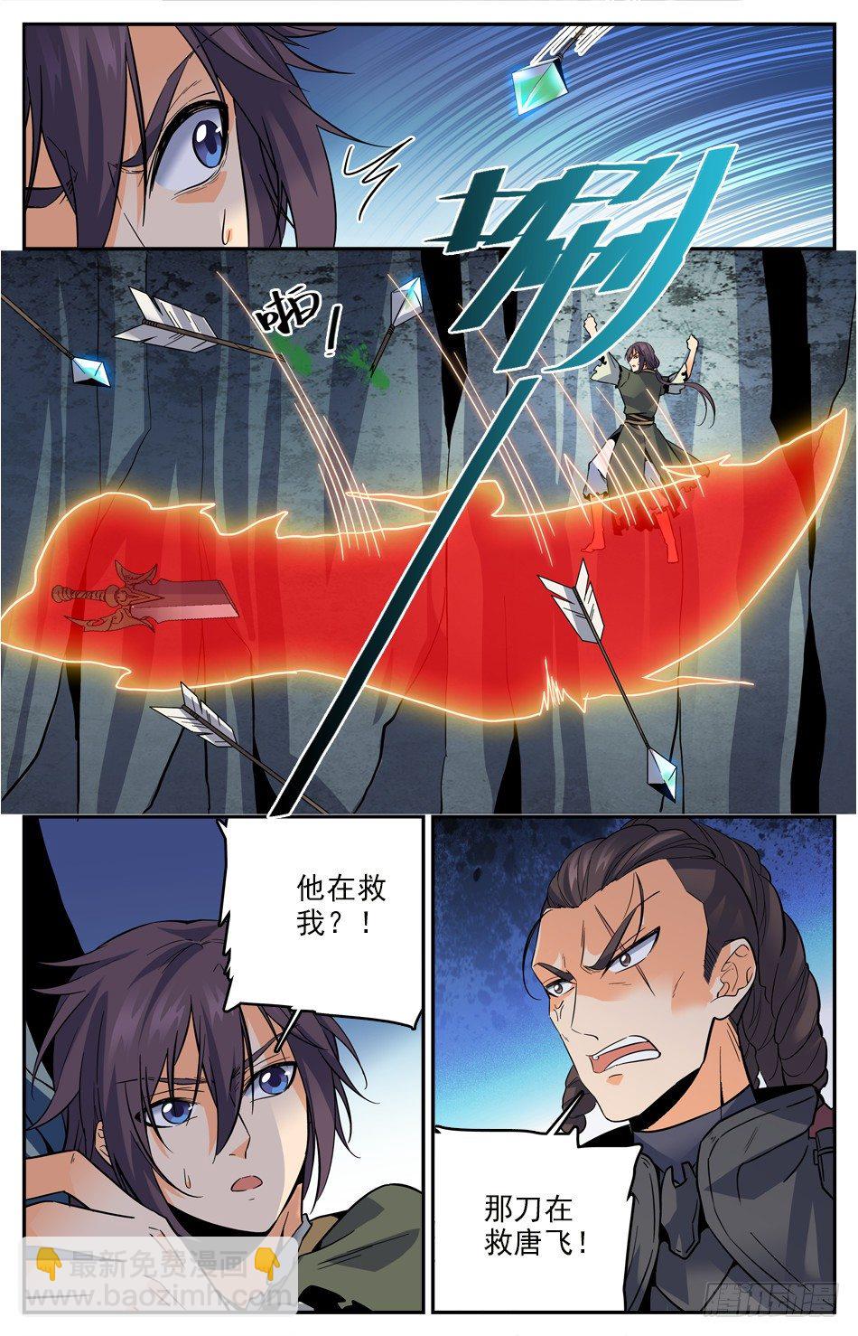 21 感天动地主仆情-第22话