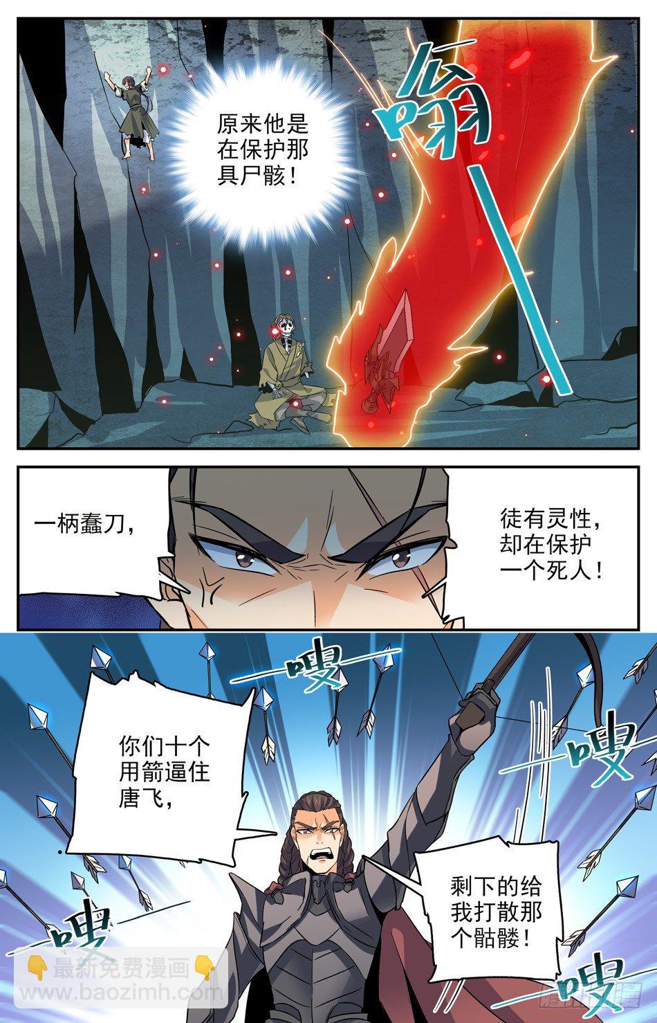 21 感天动地主仆情-第22话