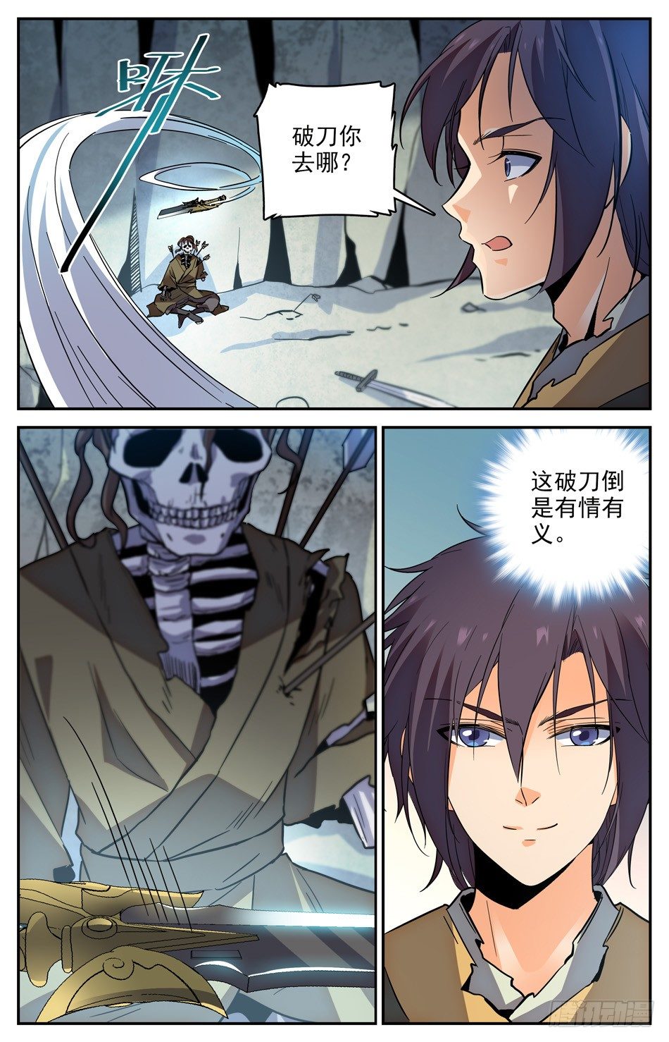 23 疯狂反击-第24话