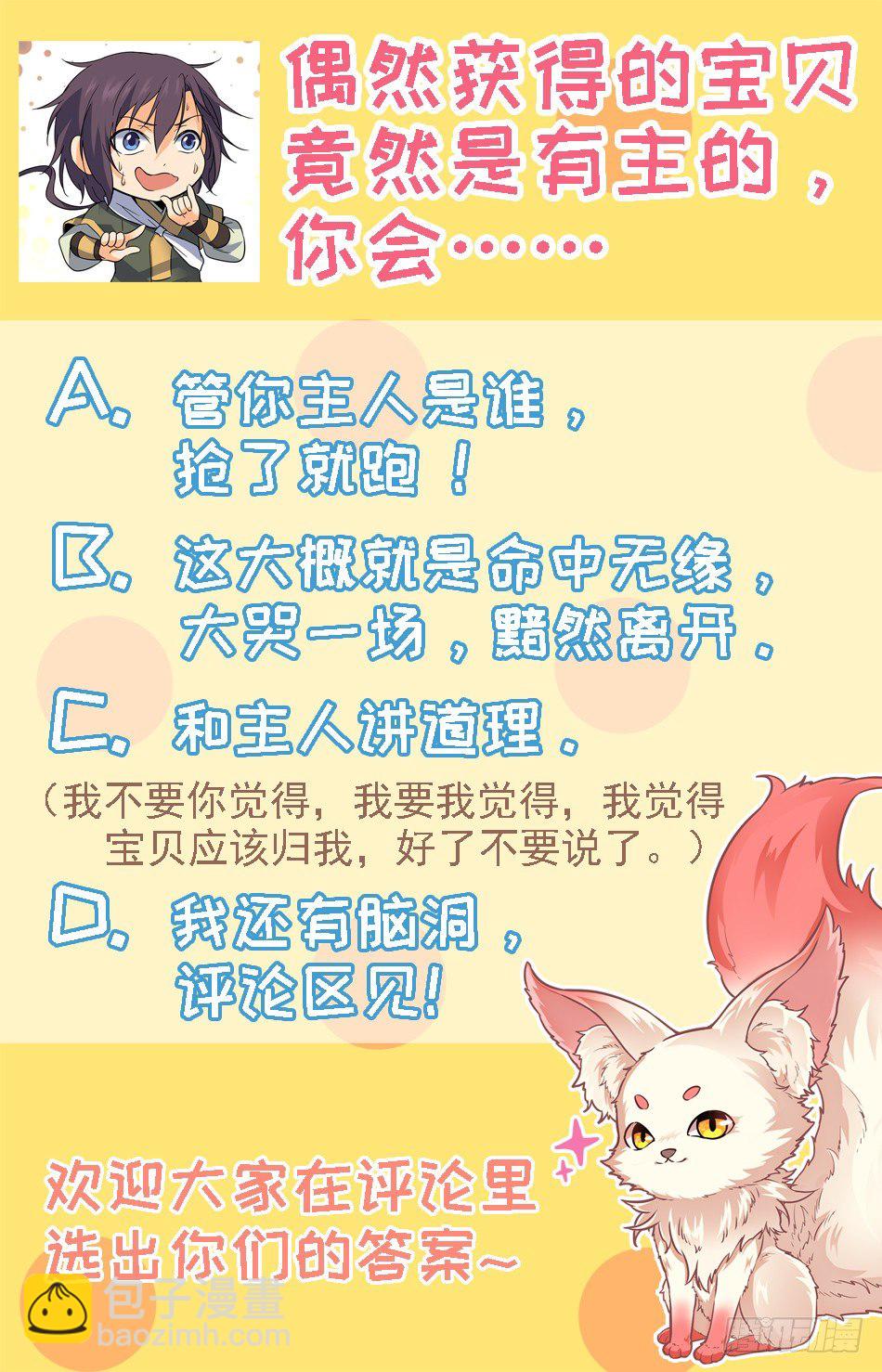 23 疯狂反击-第24话