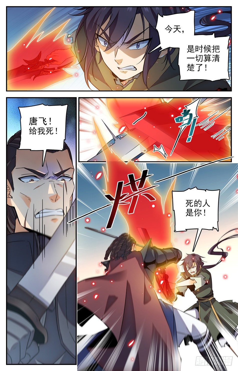 23 疯狂反击-第24话