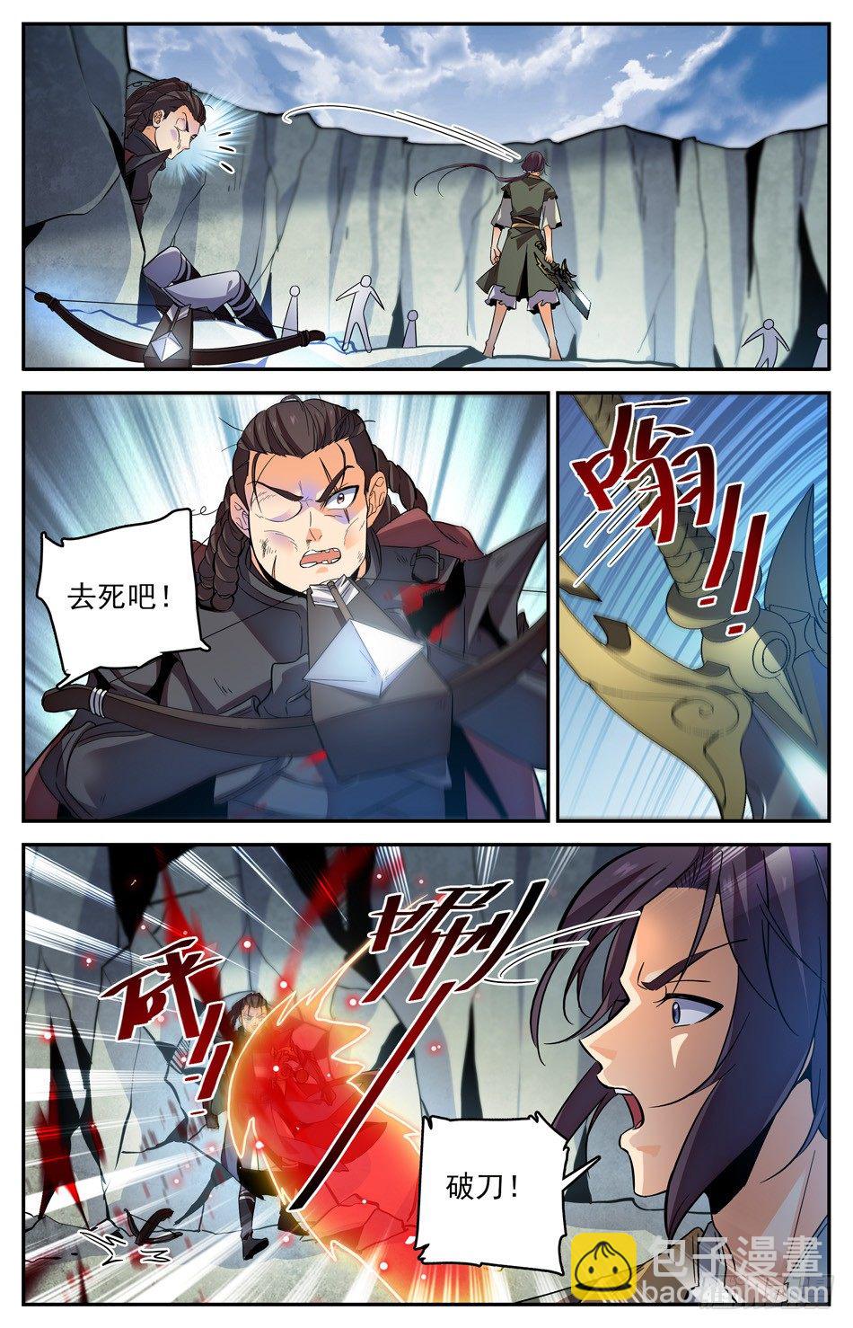 23 疯狂反击-第24话