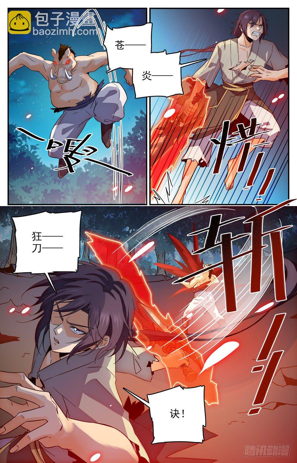 25 你是什么妖怪？-第26话