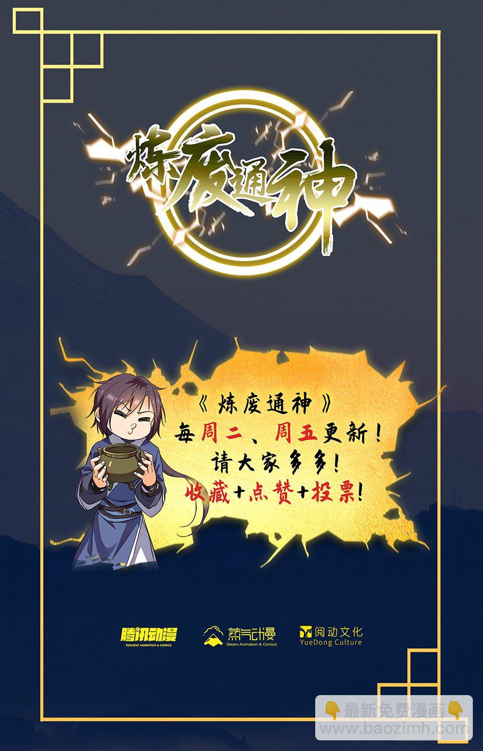 25 你是什么妖怪？-第26话