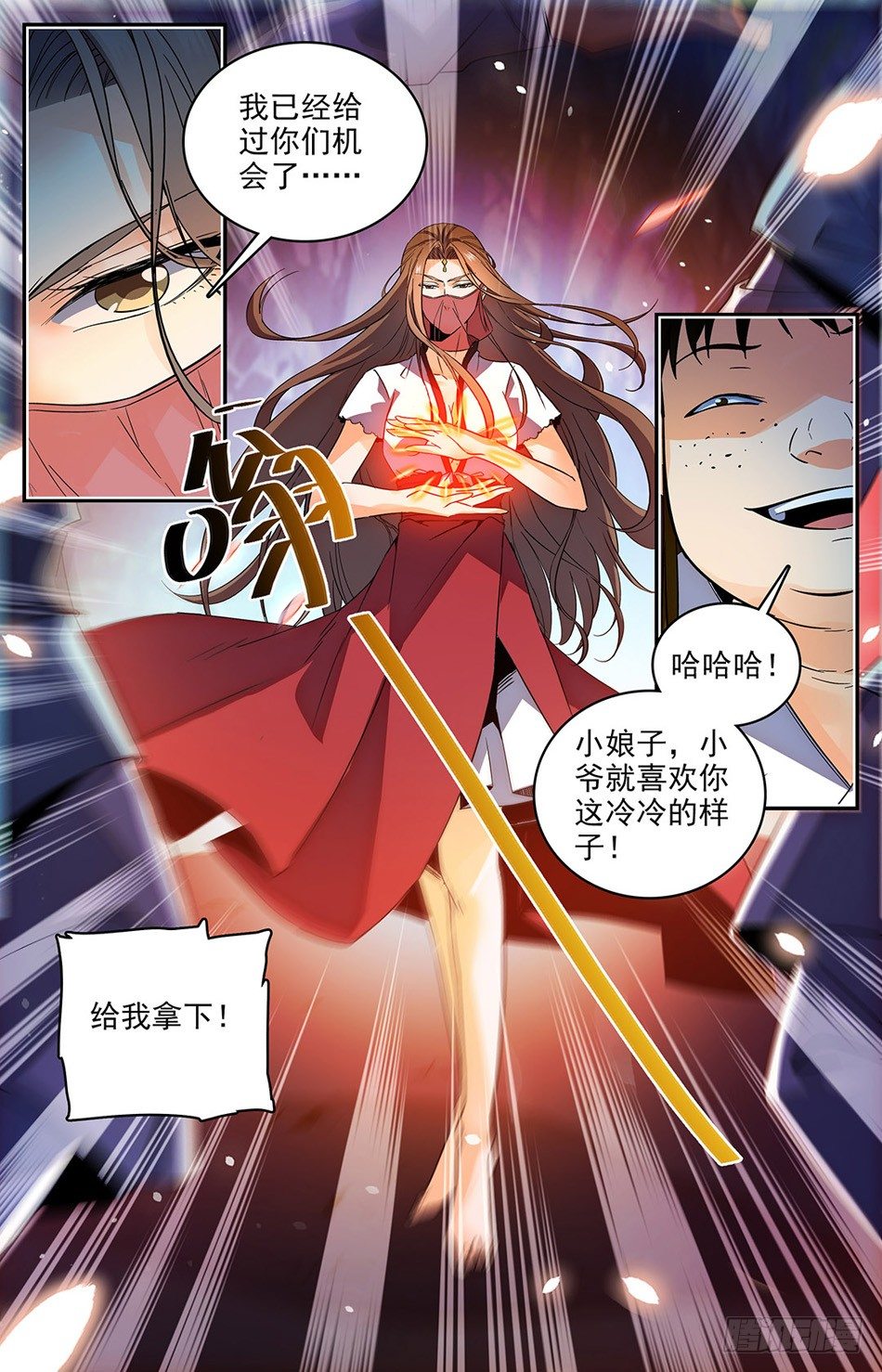 25 你是什么妖怪？-第26话