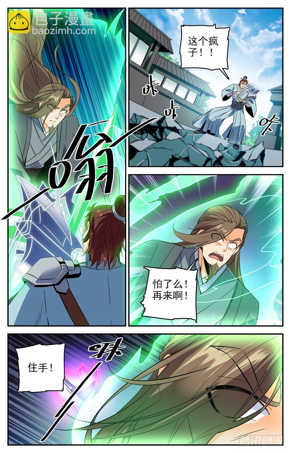 27 院长发怒啦-第28话