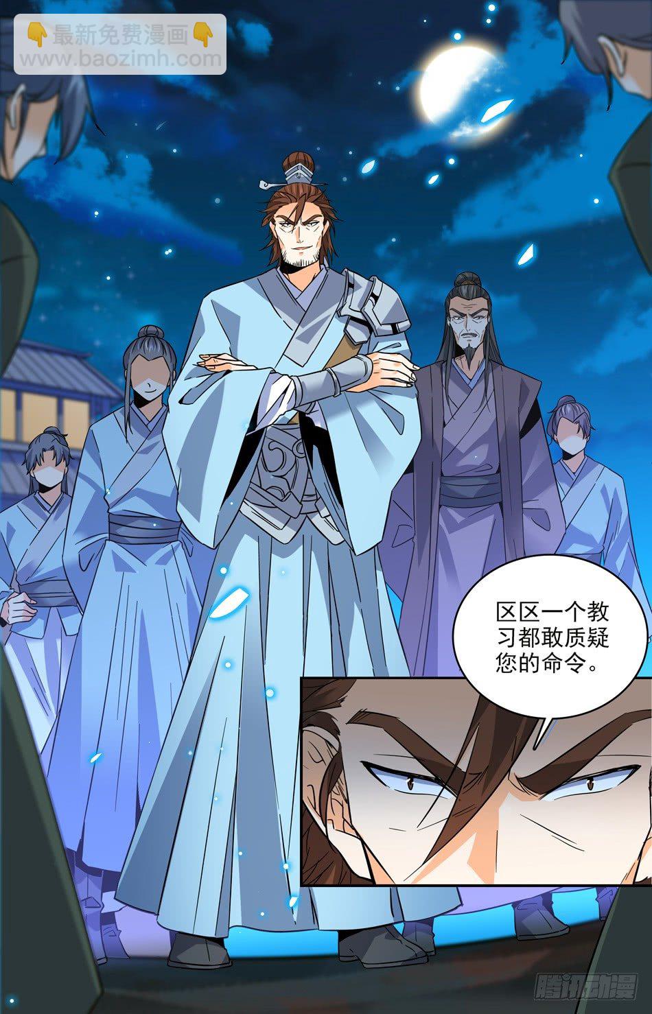 31 兽人的阴谋-第32话