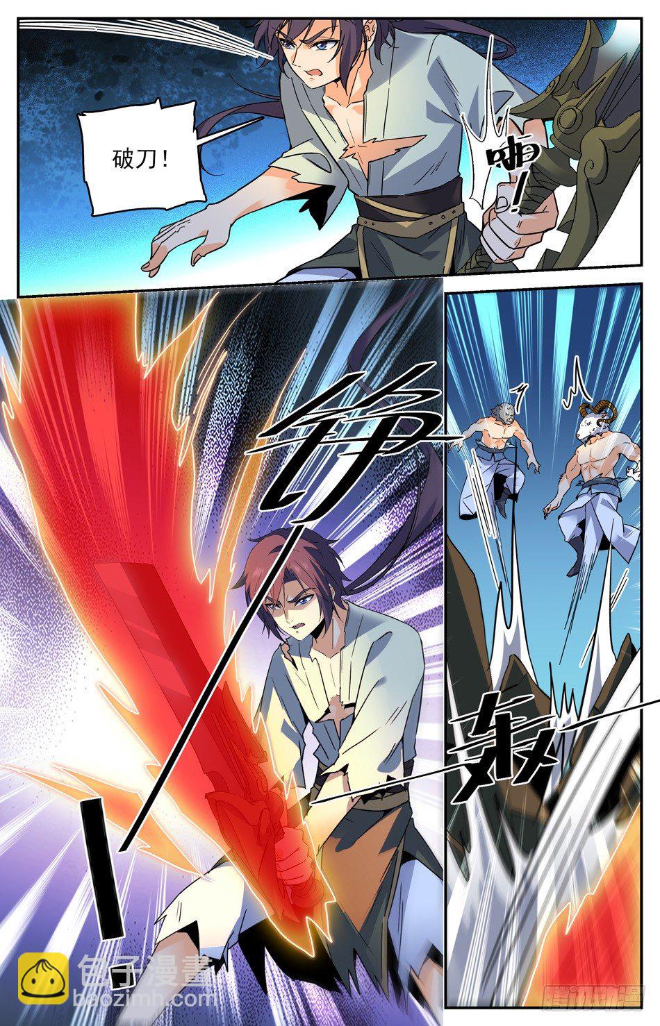 31 兽人的阴谋-第32话