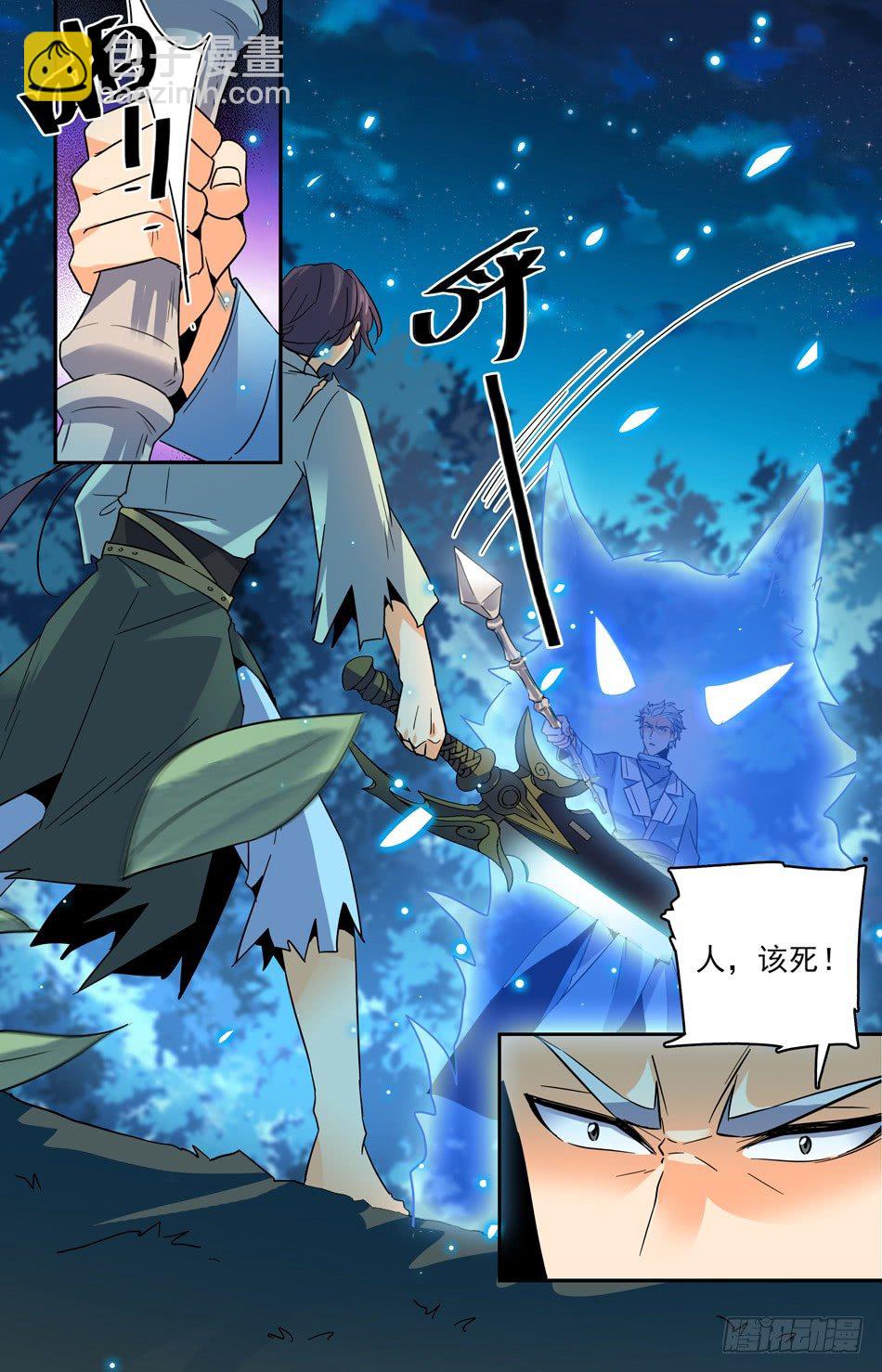 31 兽人的阴谋-第32话