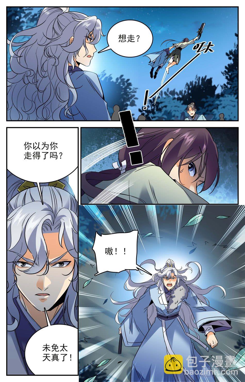 33 罪魁祸首出现？-第34话