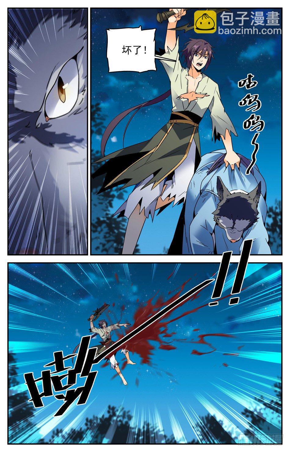 33 罪魁祸首出现？-第34话