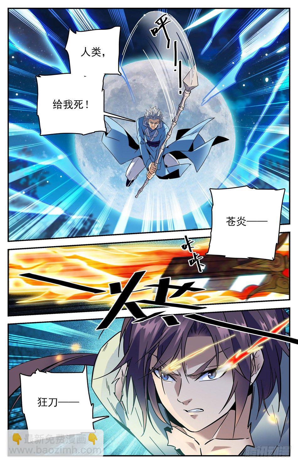 33 罪魁祸首出现？-第34话