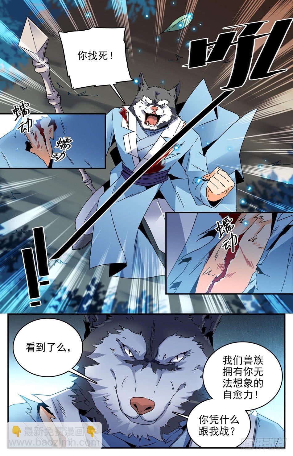 33 罪魁祸首出现？-第34话