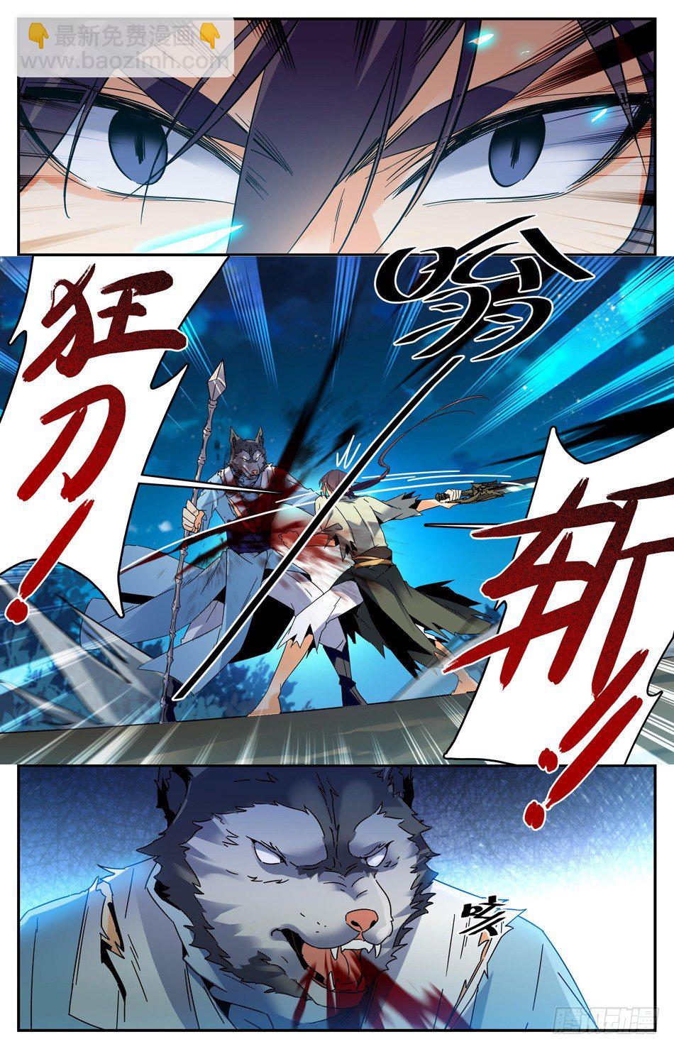 33 罪魁祸首出现？-第34话