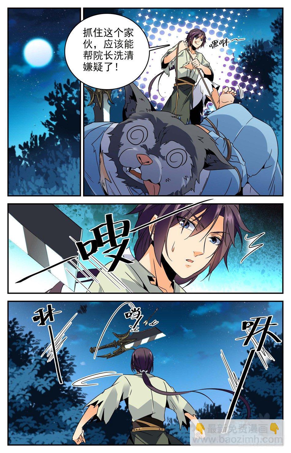 33 罪魁祸首出现？-第34话