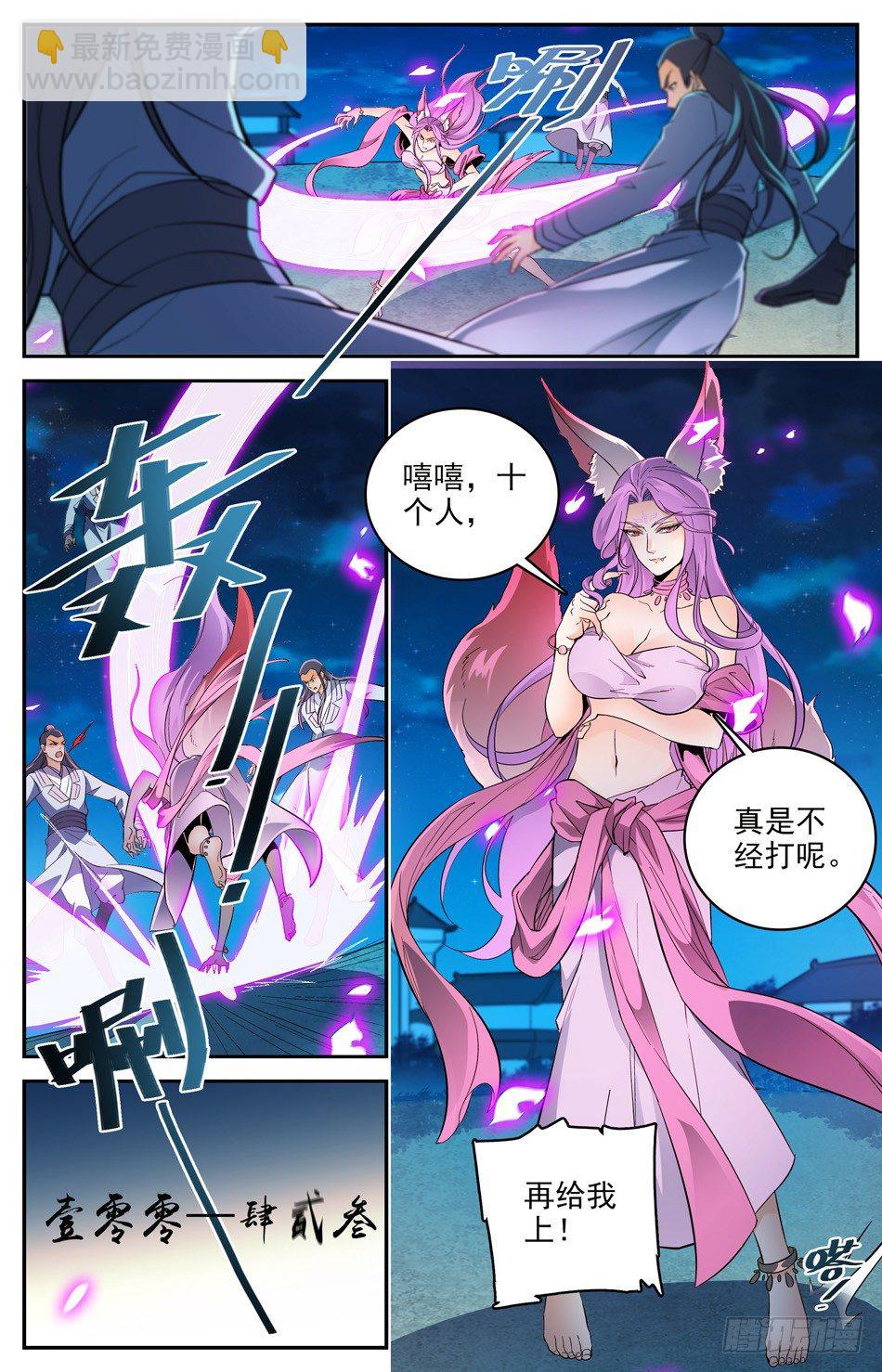 35 双重遇险-第36话