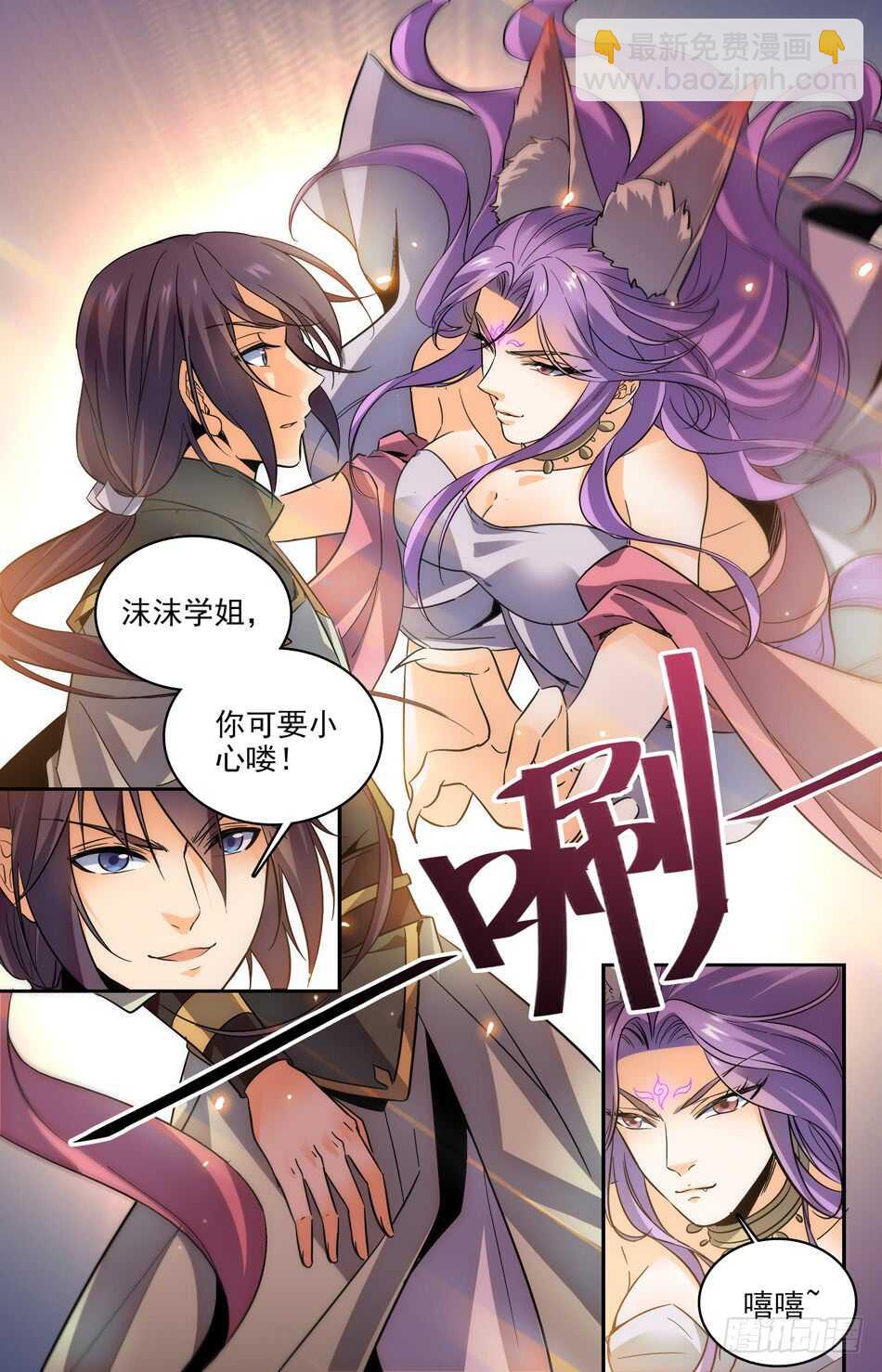 43  与学姐的&ldquo;切磋&rdquo;-第42话