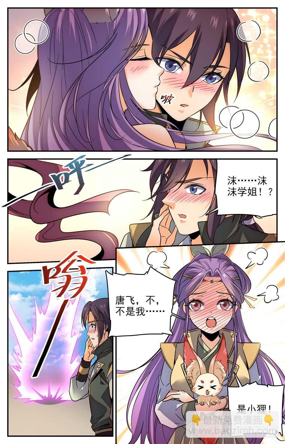 43  与学姐的&ldquo;切磋&rdquo;-第42话