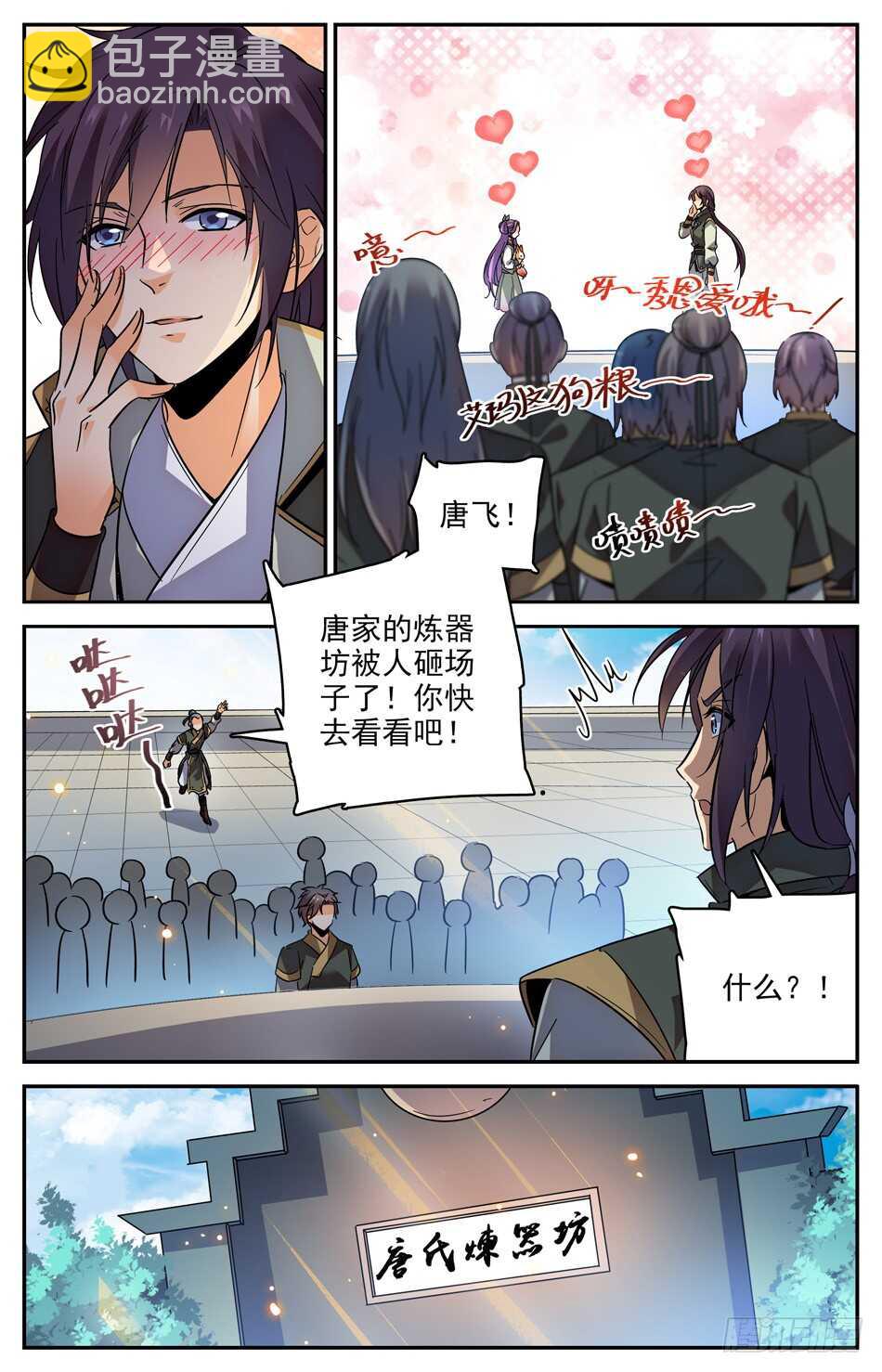 43  与学姐的&ldquo;切磋&rdquo;-第42话