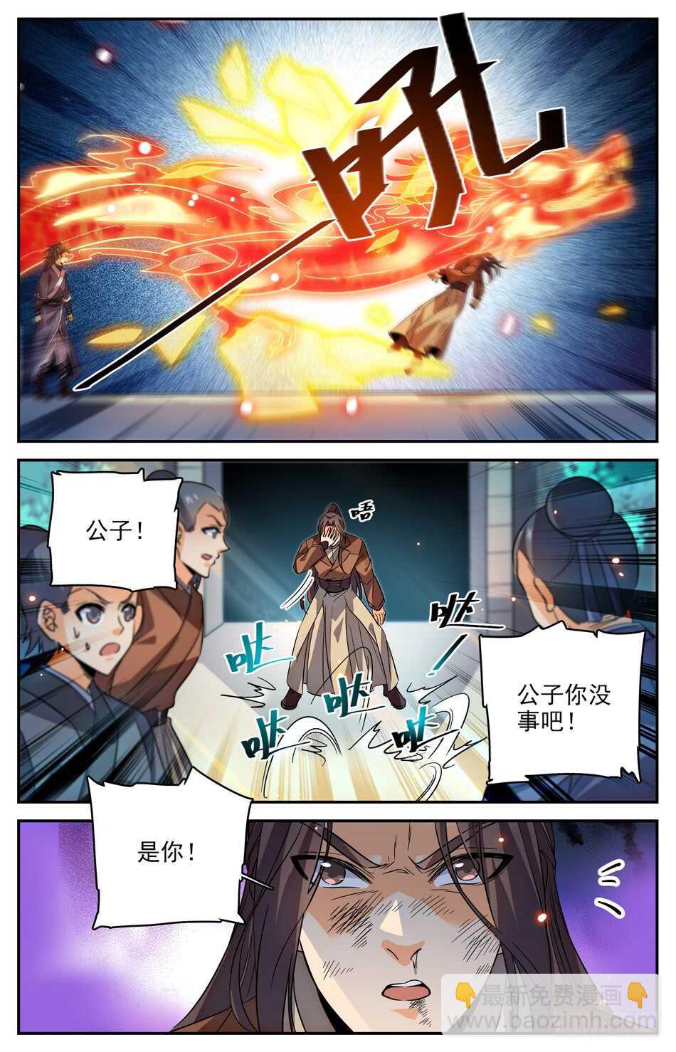 43  与学姐的&ldquo;切磋&rdquo;-第42话