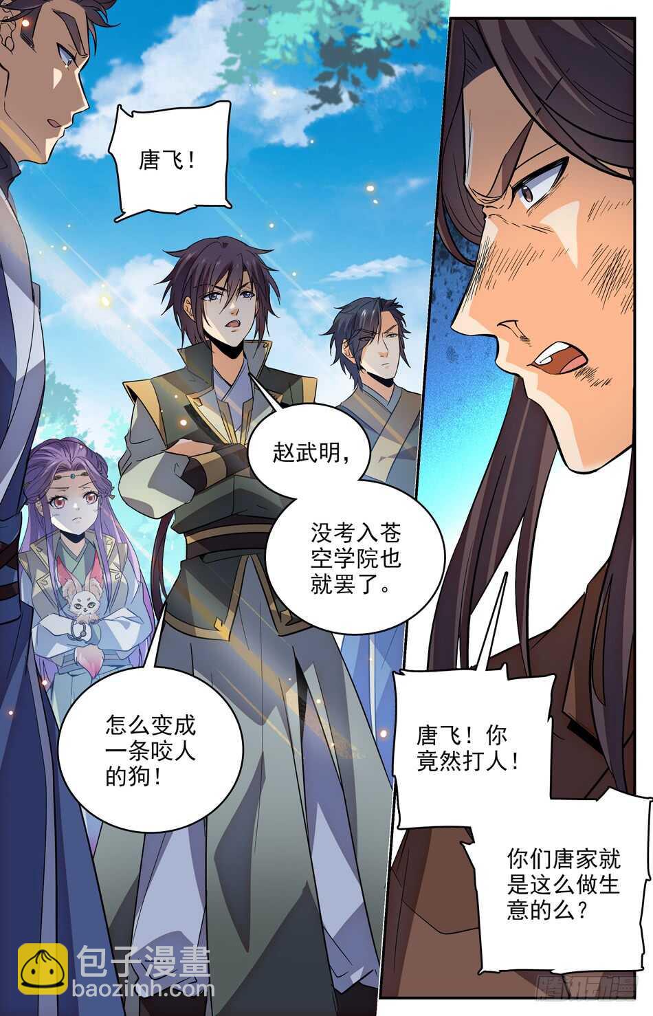 43  与学姐的&ldquo;切磋&rdquo;-第42话