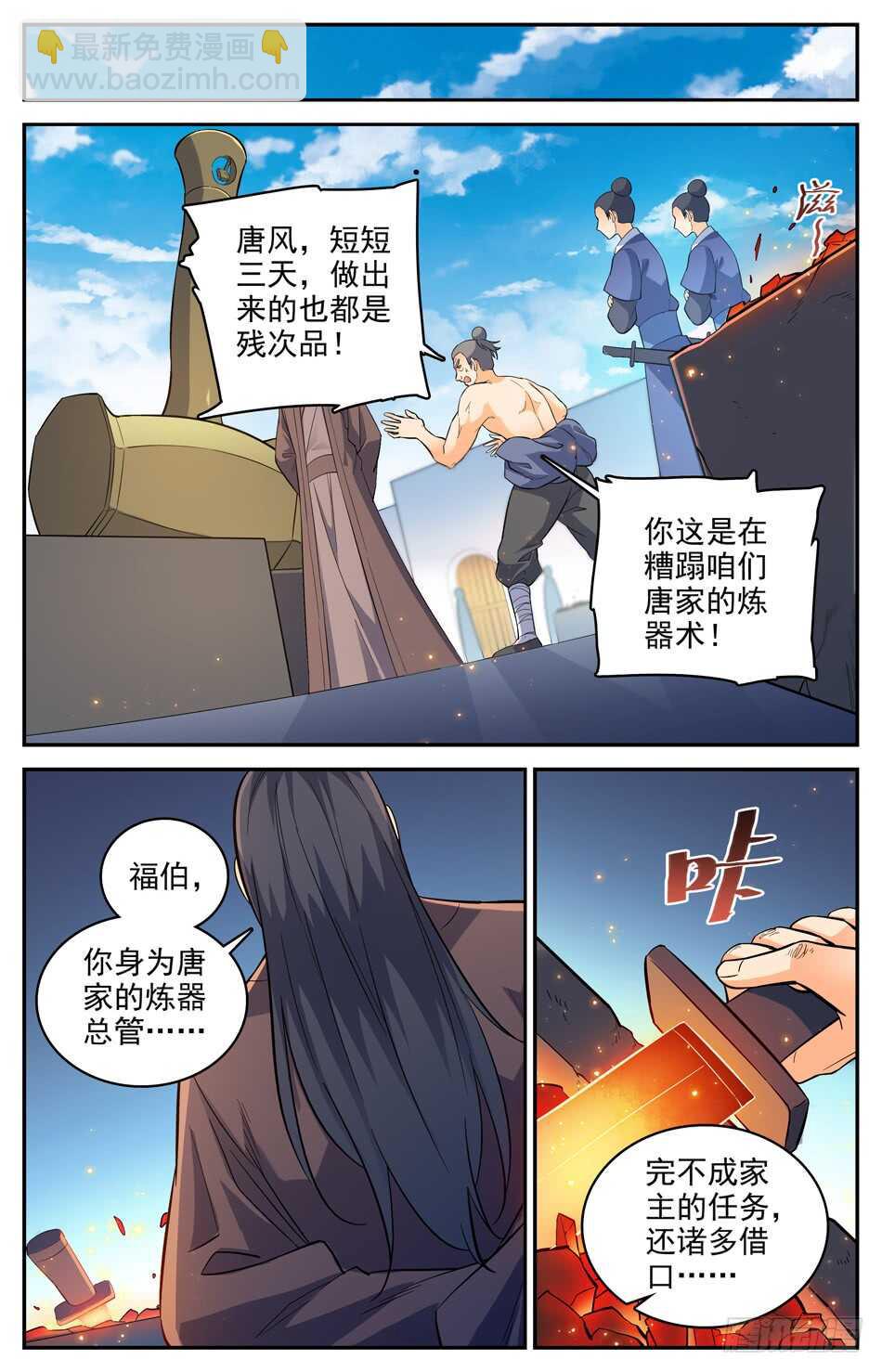 45 发际线の魔王-第44话