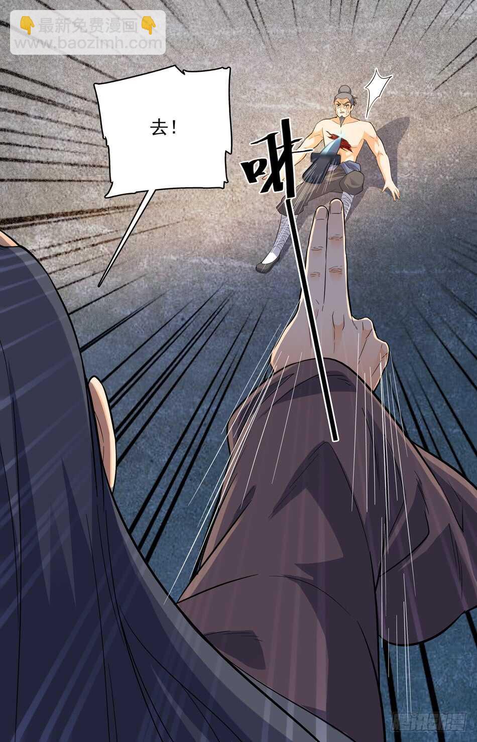 45 发际线の魔王-第44话