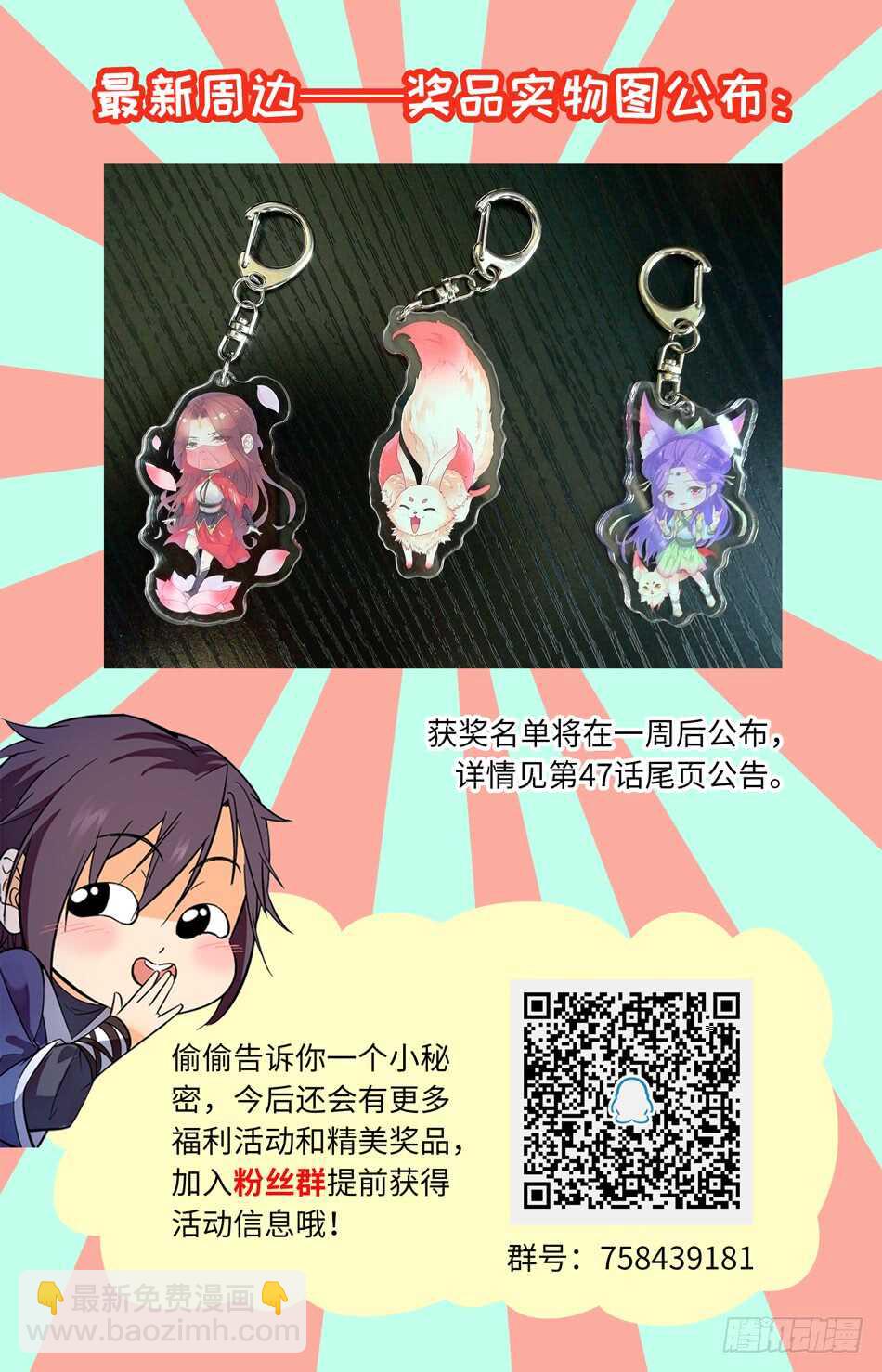 45 发际线の魔王-第44话