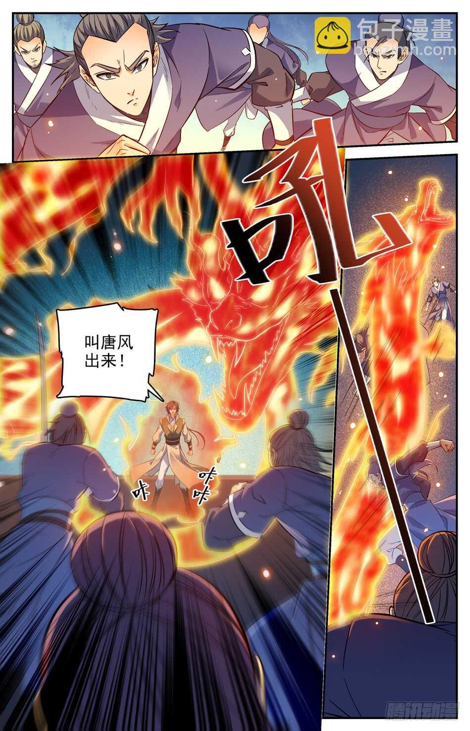 45 发际线の魔王-第44话