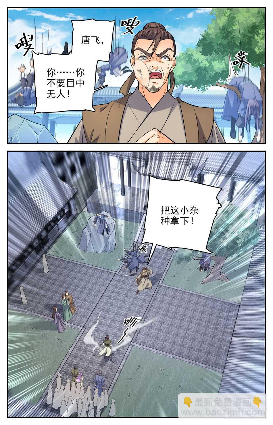 45 发际线の魔王-第44话