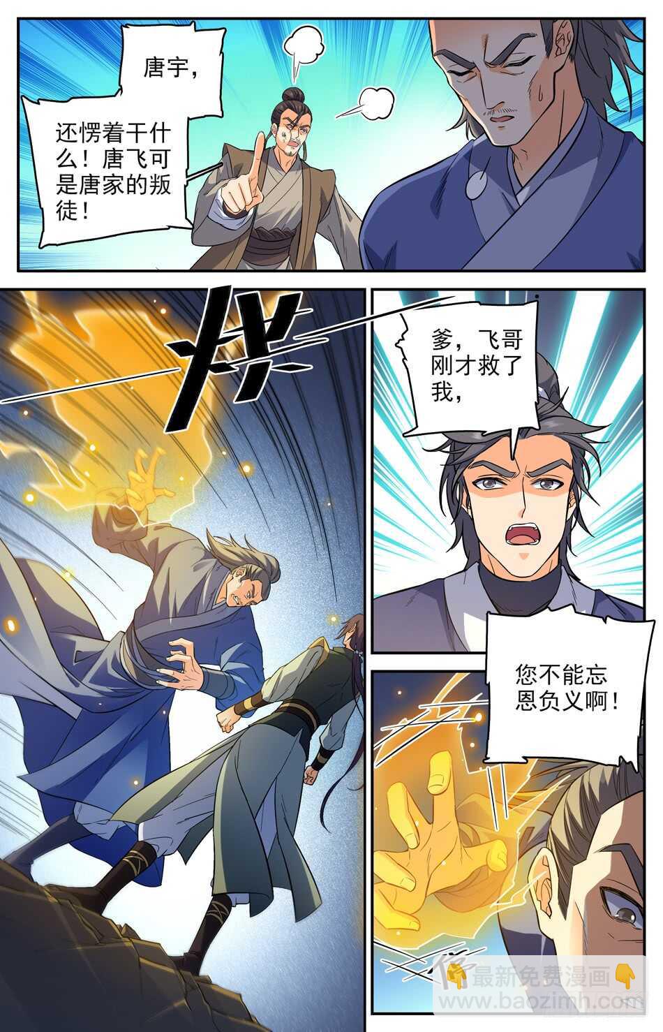 45 发际线の魔王-第44话