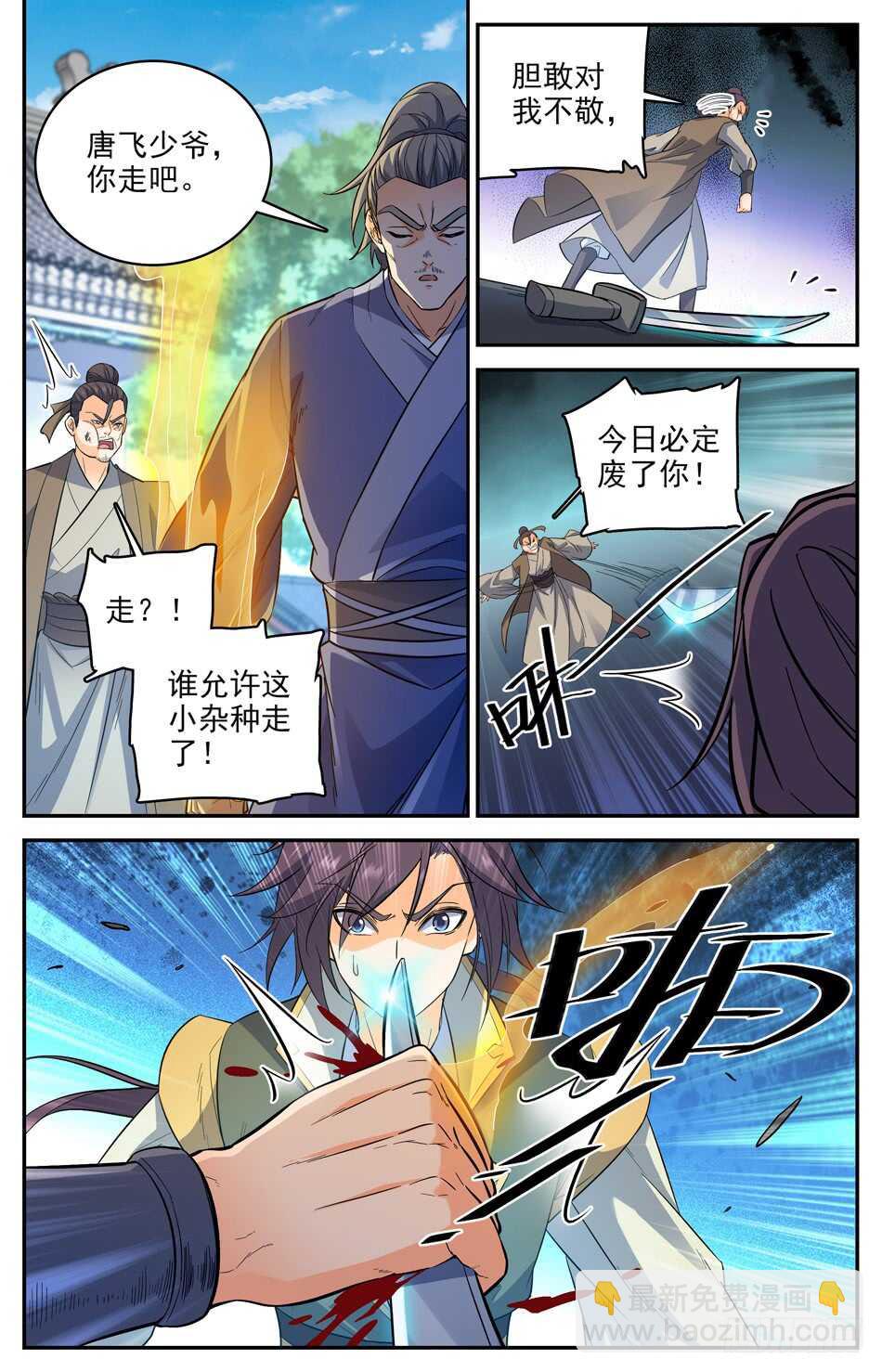 45 发际线の魔王-第44话