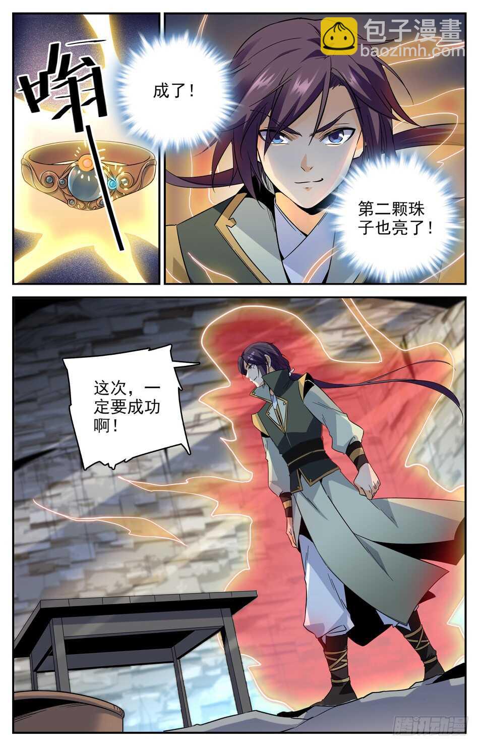 47 从未有过的全新体验-第46话