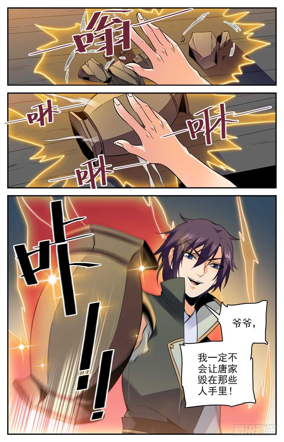 47 从未有过的全新体验-第46话