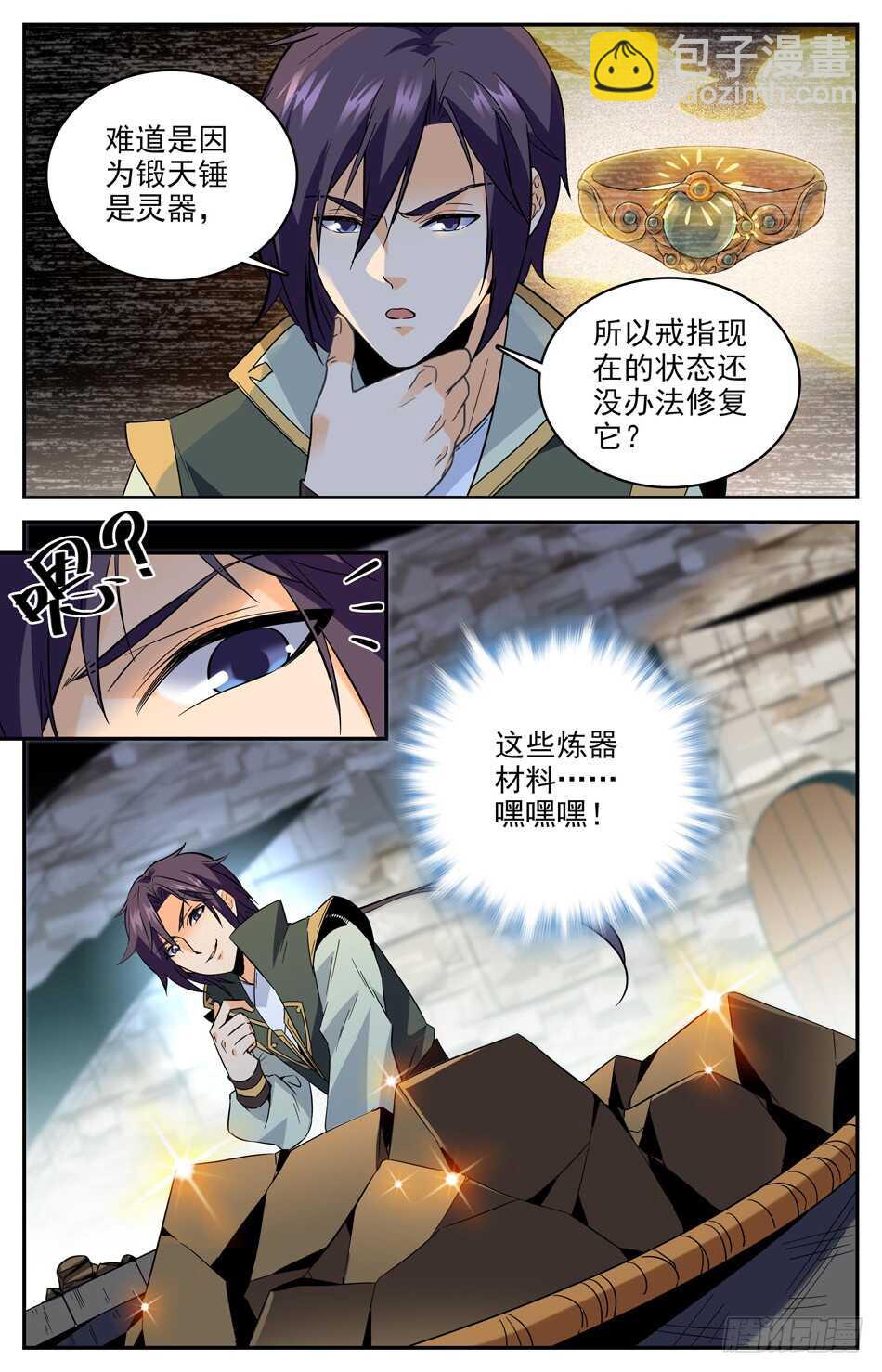 47 从未有过的全新体验-第46话