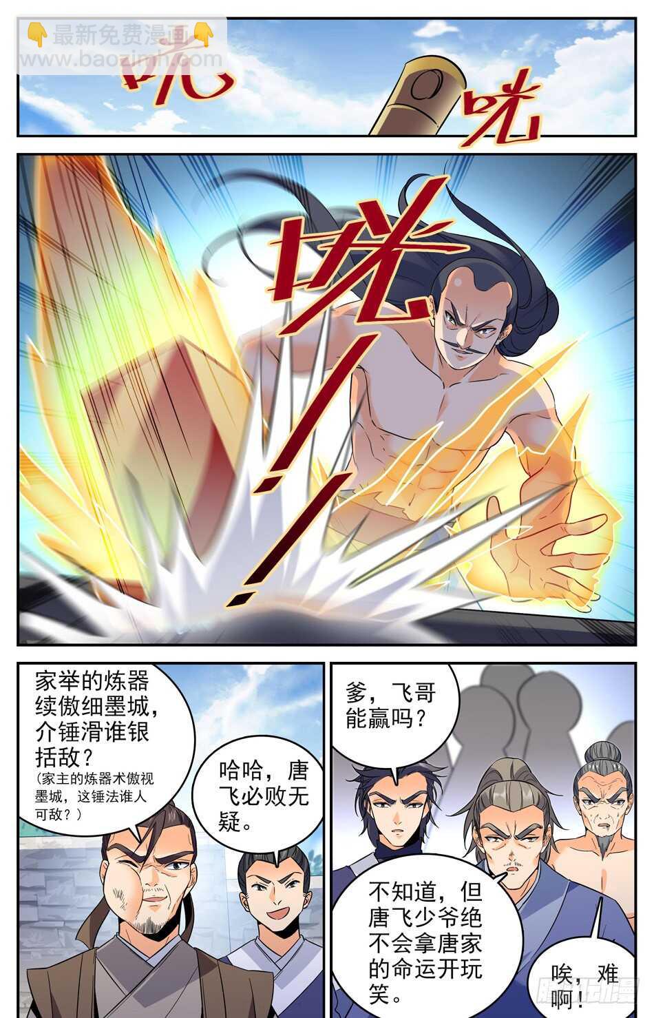 47 从未有过的全新体验-第46话