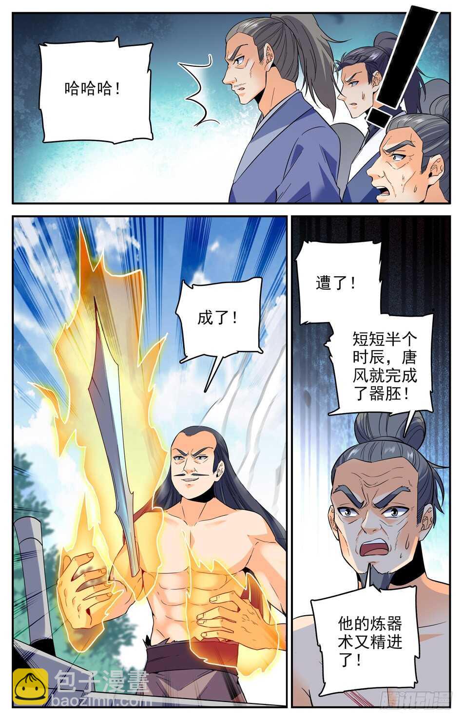 47 从未有过的全新体验-第46话