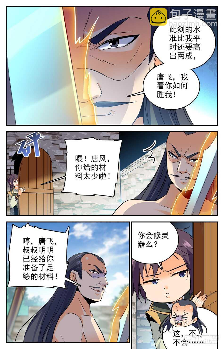 47 从未有过的全新体验-第46话