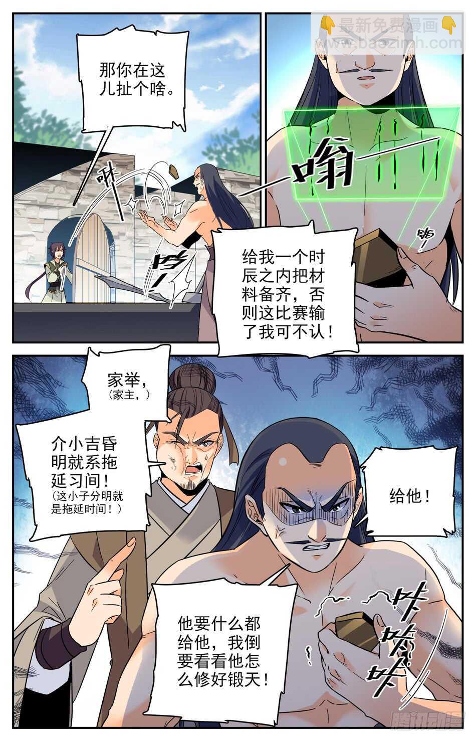47 从未有过的全新体验-第46话