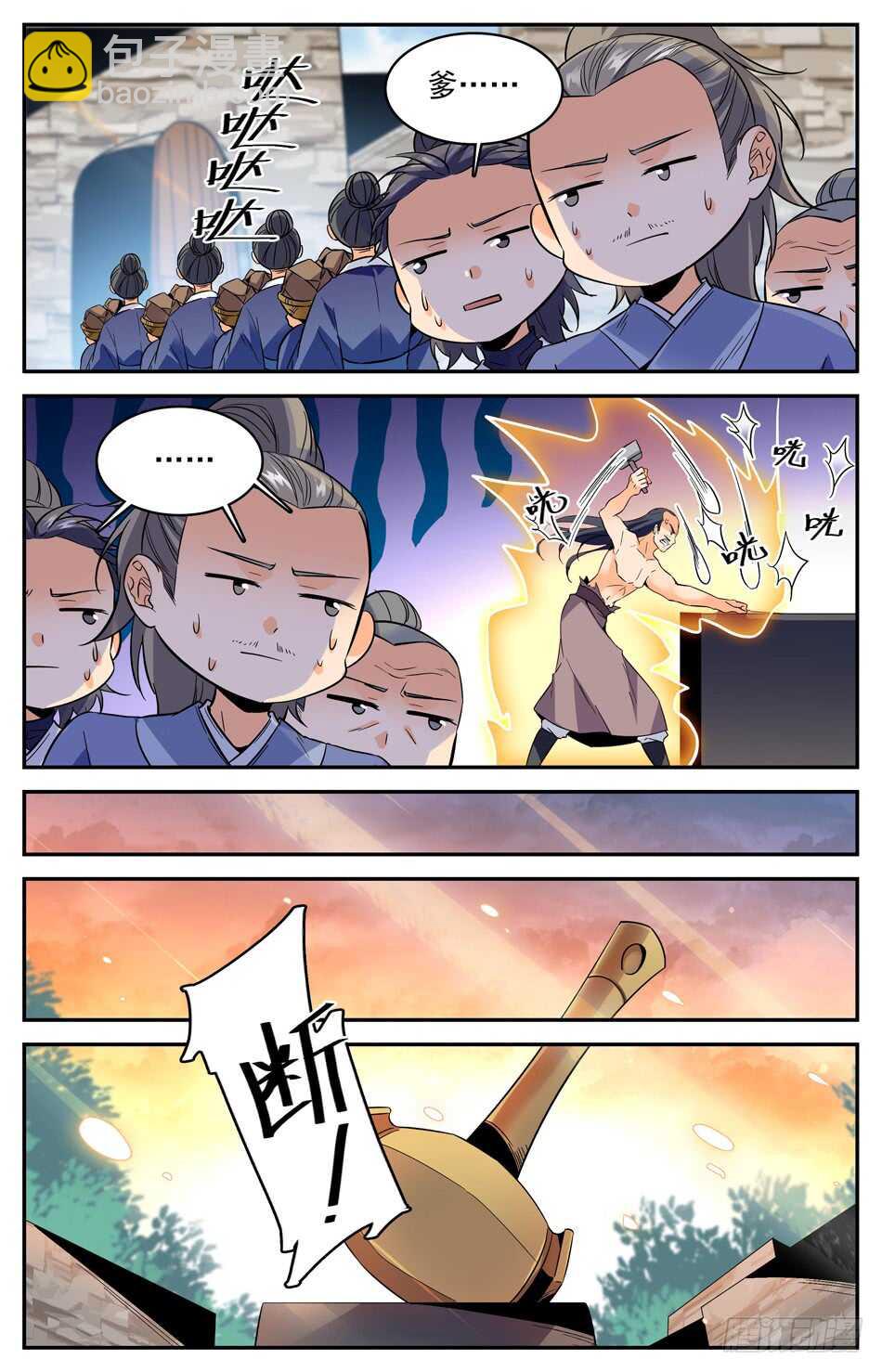 47 从未有过的全新体验-第46话